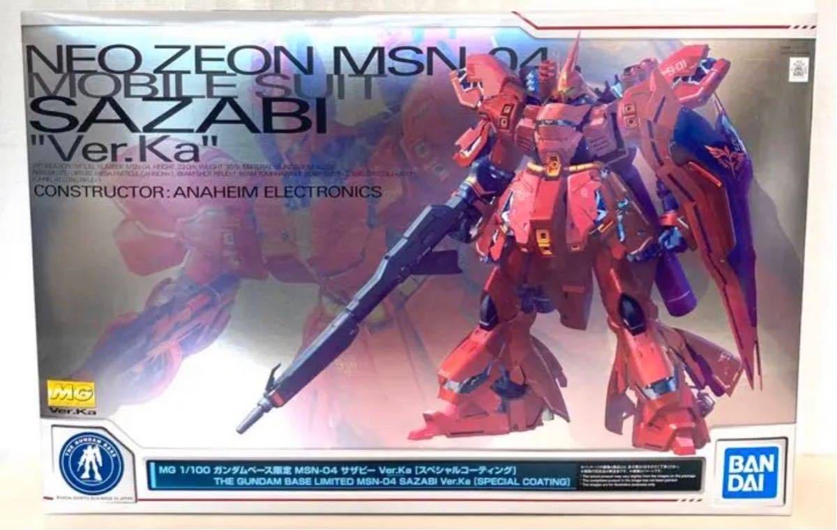 MG 100 MSN-04 サザビー スペシャルコーティング