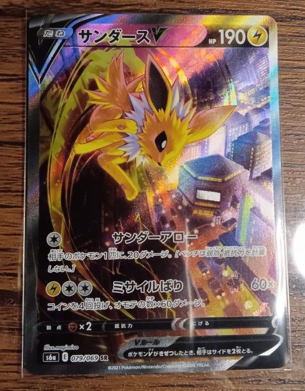 ポケモンカード サンダースV SR SA | www.rkinstruments.com.sg