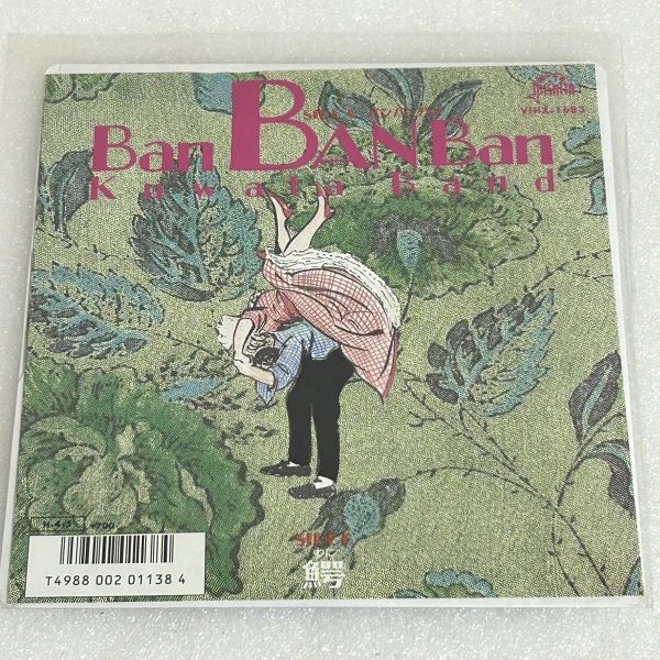 EP KUWATA BAND (桑田佳祐・サザンオールスターズ)　Ban Ban Ban バンバンバン / 鰐 VIHX-1683_画像1
