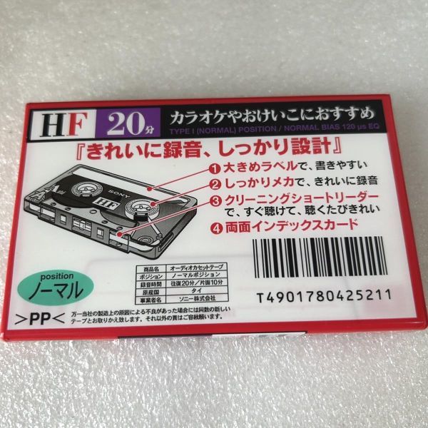 新品 カセットテープ ソニー SONY HF 20分 ノーマル_画像2