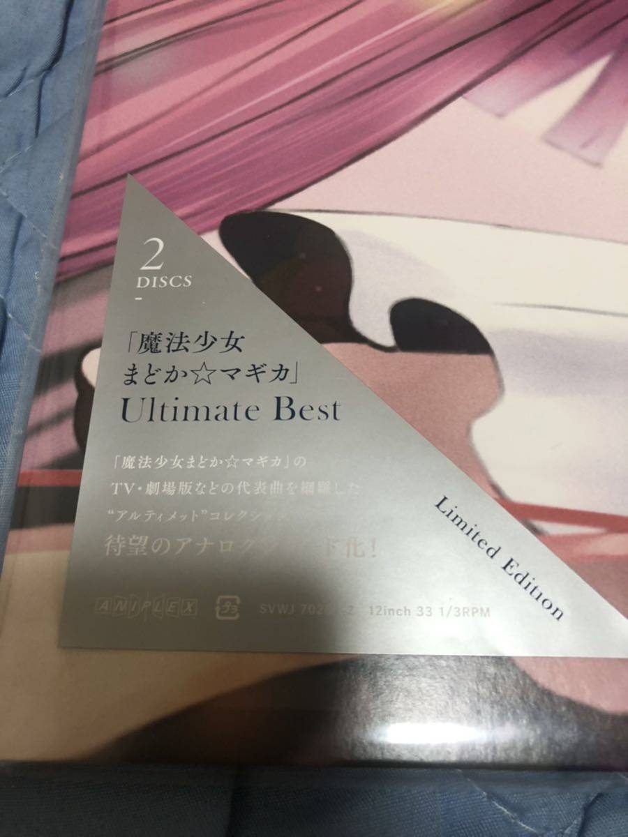魔法少女まどか☆マギカ ULTIMATE BEST レコード LP | noonanwaste.com