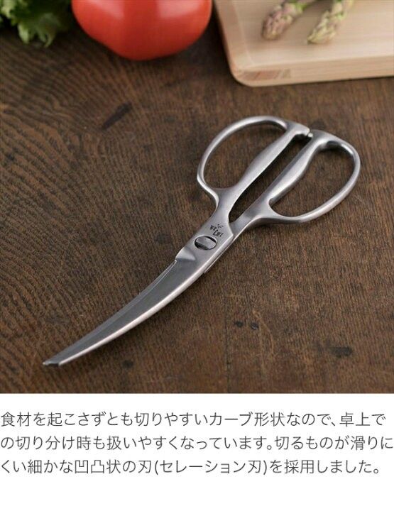 【新品】貝印／鍛造オールステンレス カーブキッチン鋏／関孫六／KAIキッチンバサミ＊包丁 ハサミ 調理器具 料理道具 便利グッズ