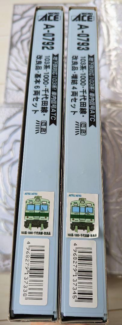 MICRO ACE /マイクロエース/103系1000番台/千代田線/改良品/基本 MICRO ACE /マイクロエース/103系1000番台/千代田線/改良品/基本