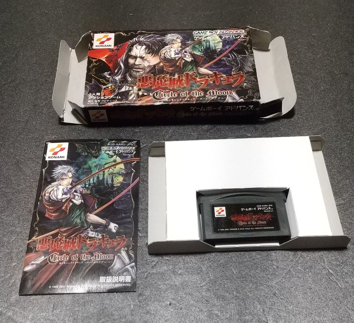 GBA 悪魔城ドラキュラ サークルオブザムーン ゲームボーイ GBA 悪魔城ドラキュラ サークルオブザムーン ゲームボーイ