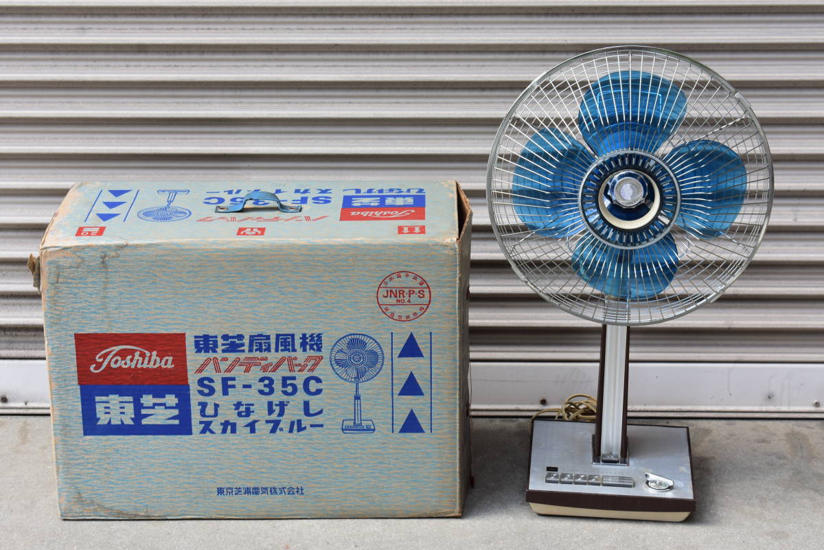 数量限定 SF-30H TOSHIBA 扇風機 東芝 TOSHIBA 昭和レトロ 扇風機