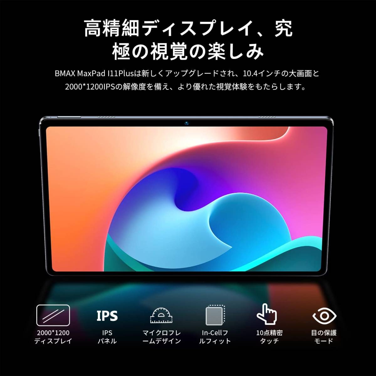 2023 Android12 タブレット UNISOC T616 8コアCPU 10 4インチ 8GB+