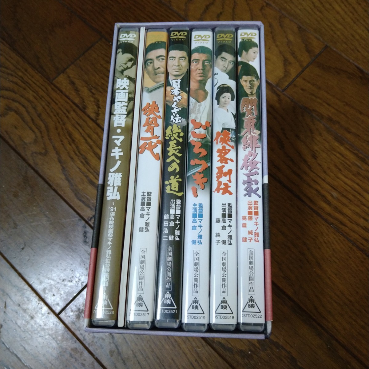 高倉健 DVD BOX マキノ雅弘