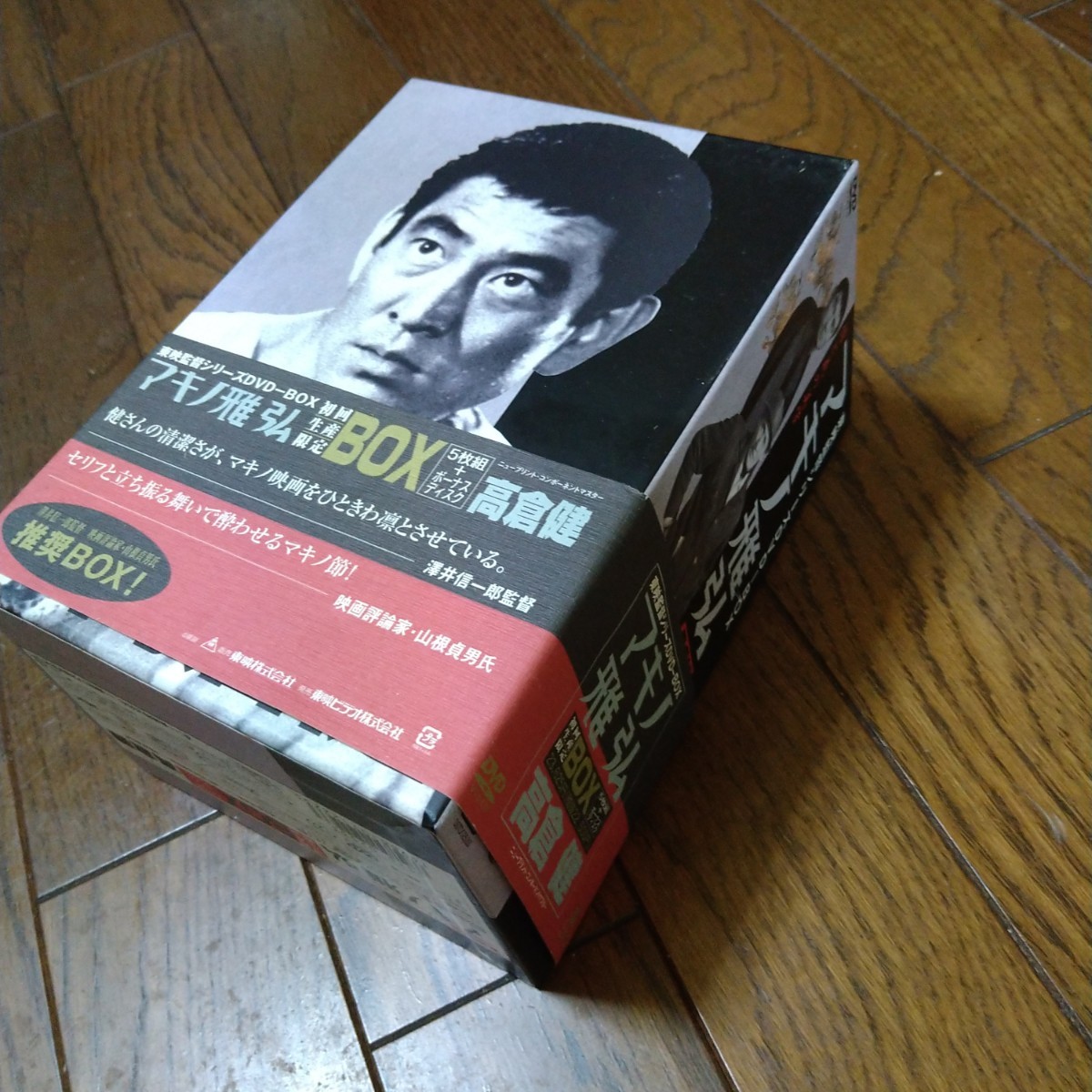 高倉健 DVD BOX マキノ雅弘