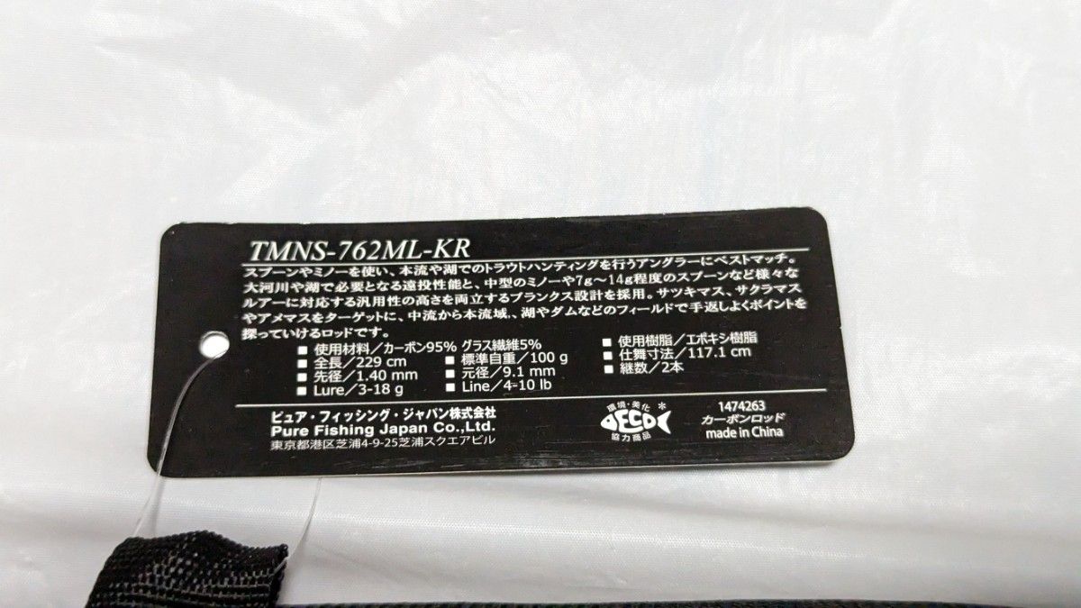 アブガルシア トラウティンマーキス ナノ TMNS-762-KR 中古 アブガルシア トラウティンマーキス ナノ TMNS-762-KR 中古