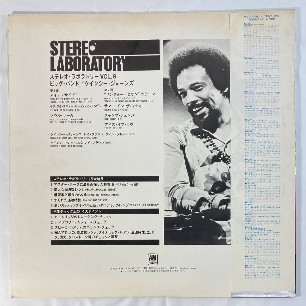 クインシー・ジョーンズ (Quincy Jones) / Stereo Laboratory Vol.9 ビッグ・バンド 国内盤LP KI GP 4009 帯付_画像2