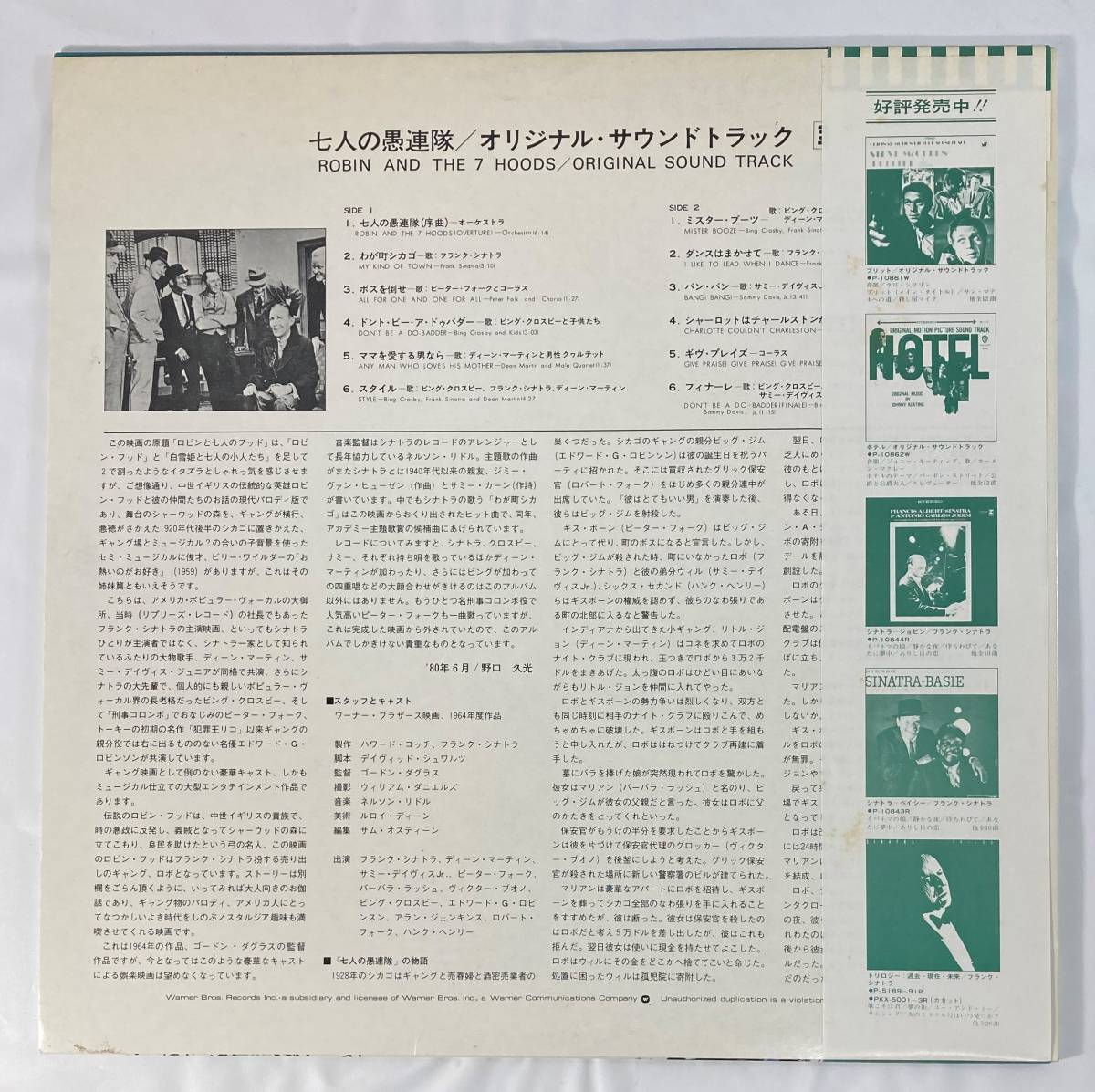  7 person. . ream .(1963)je-mz* Van *hyu-zen arrangement : Nelson *li dollar domestic record LP WP P-10860W STEREO unused obi attaching 