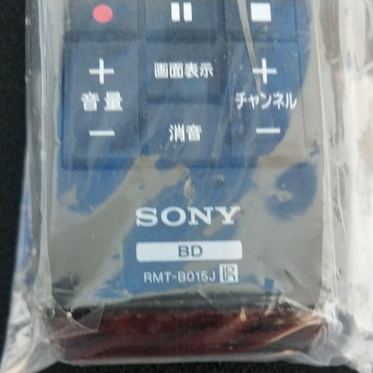 SONY　ソニー　リモコン　BDレコーダー　 リモコン