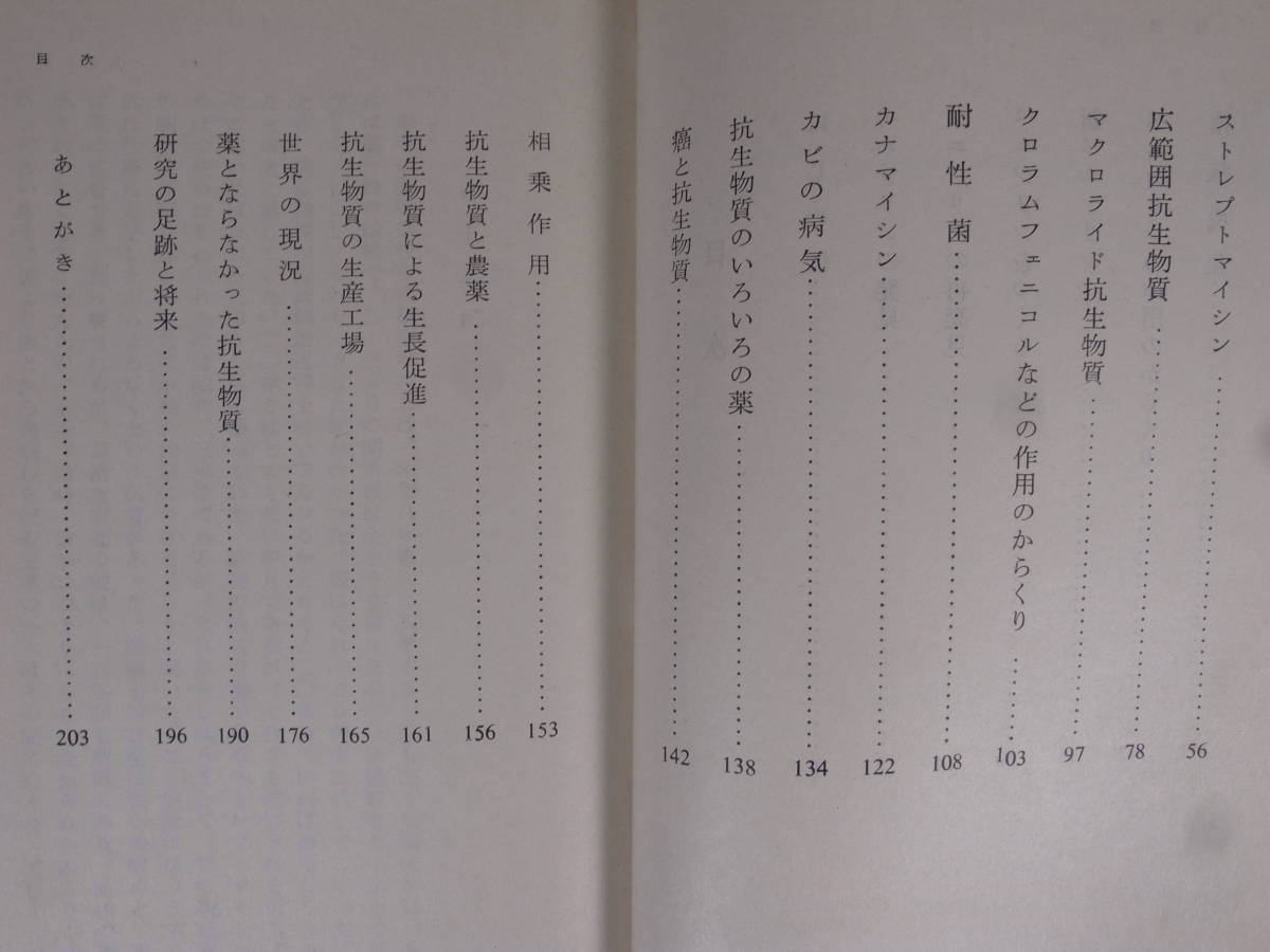  Iwanami новая книга синий версия 472. живое существо качество. рассказ слива .. Хара Iwanami книжный магазин 1970 год no. 10.penisi Lynn 