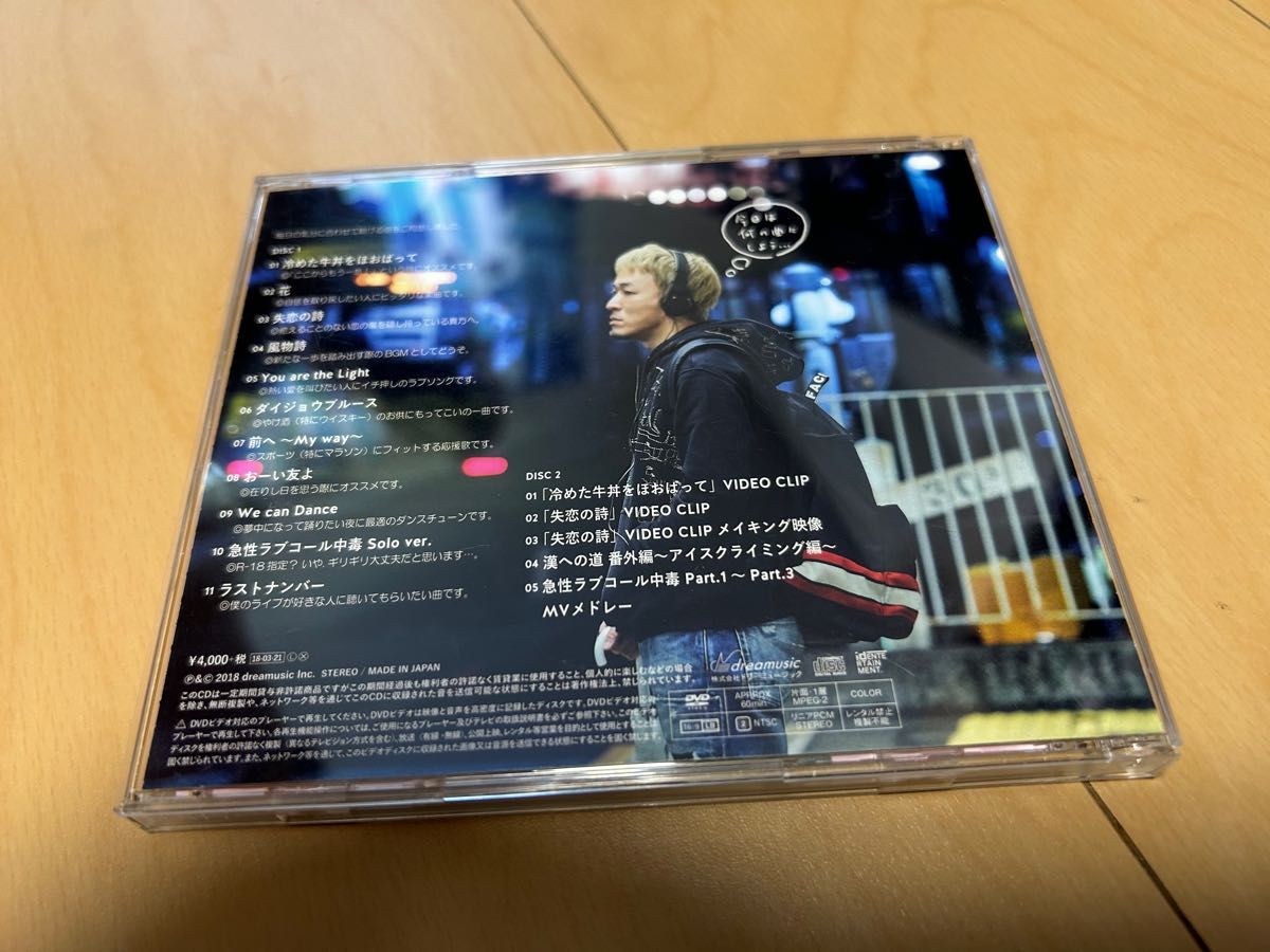 ファンキー加藤　今日の詩　初回限定盤　初回盤　CD+DVD