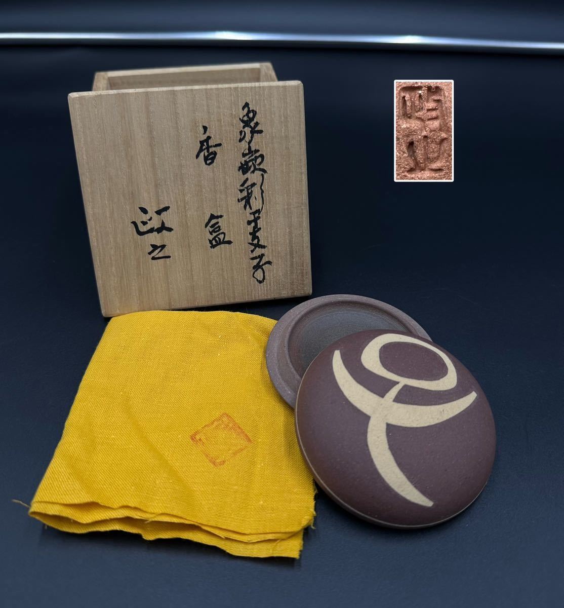 ☆ 香合 象嵌 ☆ 今井政之 茶道具 | qmsbrasil.com.br