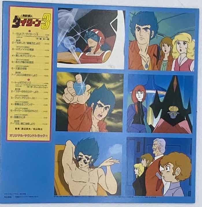 LP запись / первая версия белый жакет имеется [ Muteki Koujin Daitarn 3]/ оригинал саундтрек запись 