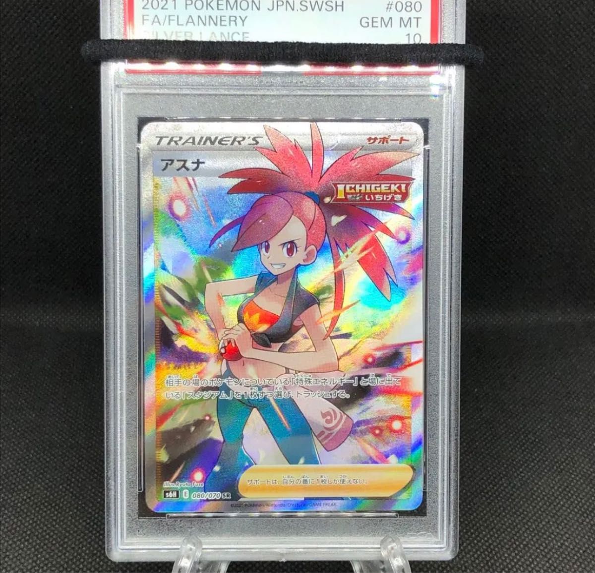 アスナsr psa10 | noonanwaste.com