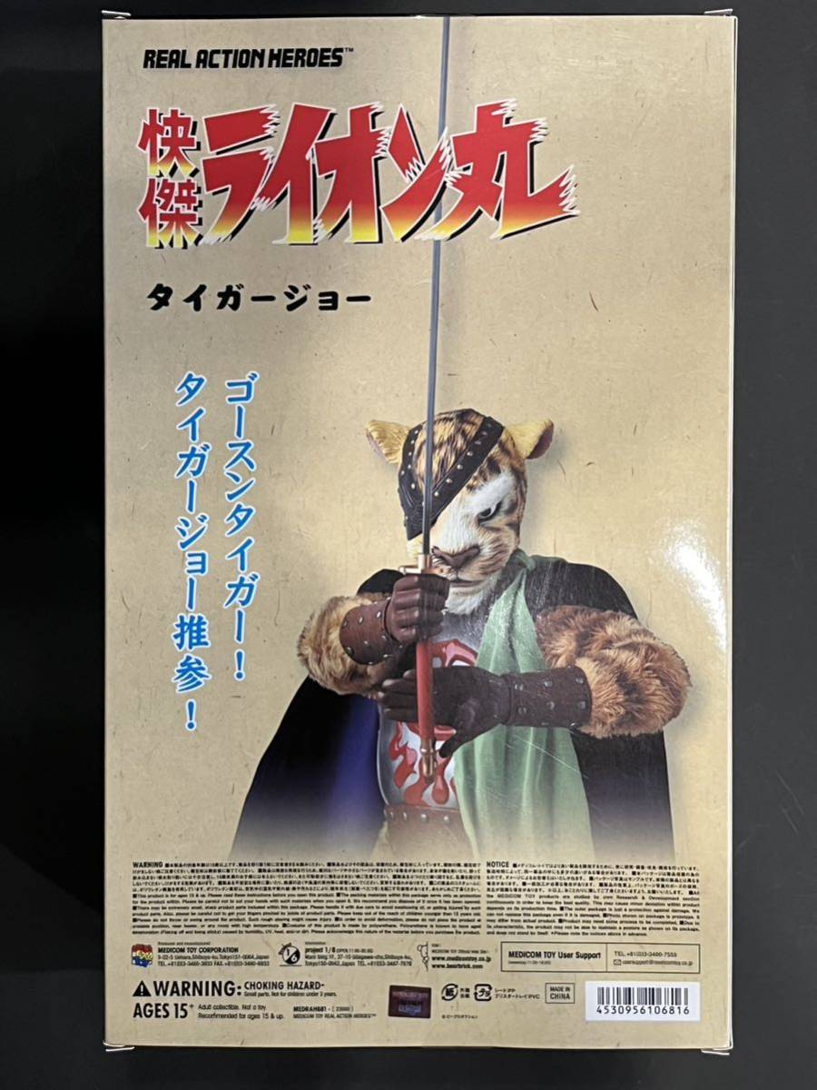 メディコムトイ 1/6 タイガージョー 快傑ライオン丸 リアル メディコムトイ 1/6 タイガージョー 快傑ライオン丸 リアル