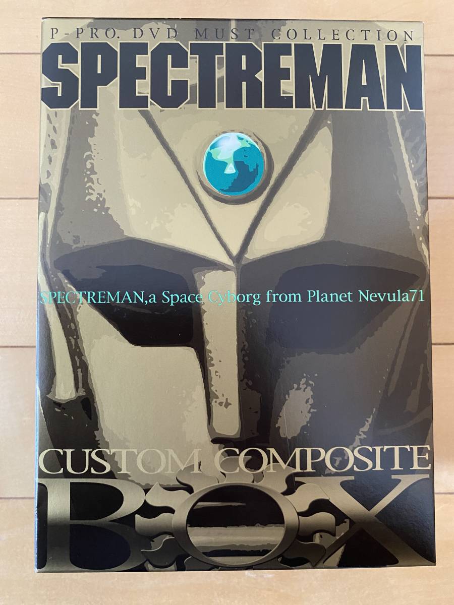 お買い得限定SALE】 ヤフオク! - スペクトルマン カスタム