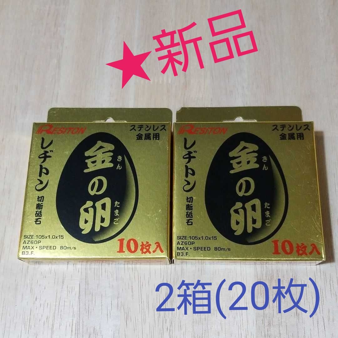 金の卵 レヂトン 【10枚入り×2箱=20枚】|Yahoo!フリマ(旧 金の卵 レヂトン 【10枚入り×2箱=20枚】|Yahoo!フリマ(旧