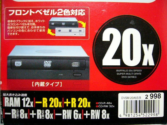 BUFFALO フロントベゼル2色対応 DVSM-20A6S/B バッファロー_画像2