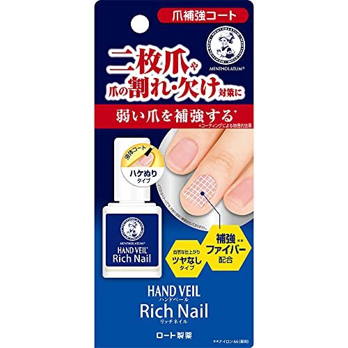 メンソレータム ハンドベール 爪の割れ 二枚爪 爪コーティング ツヤなし リッチネイル爪補強コート 10ml_画像1