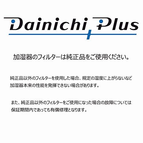 ダイニチ (Dainichi) 【純正品】 加湿器 フィルター 交換用 抗菌気化フィルター H060518_画像4