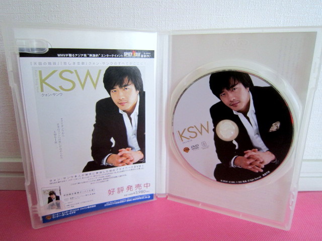 クォン・サンウ／プライベートDVD「KSW」初回限定 日本盤／廃盤！ディスク良好！_画像4
