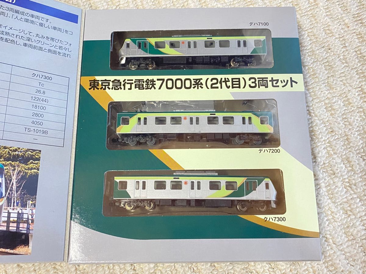 鉄道コレクション 東京急行電鉄7000系(2代目)3両セット 東急 多摩川線 池上線 鉄コレ トミーテック TOMYTEC