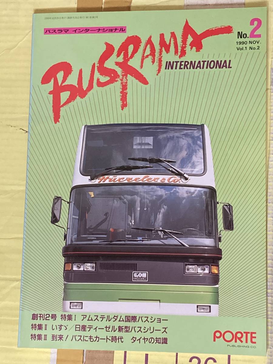 超特価美品 雑誌 BUSRAMA INTERNATIONAL/バスラマ インターナショナル
