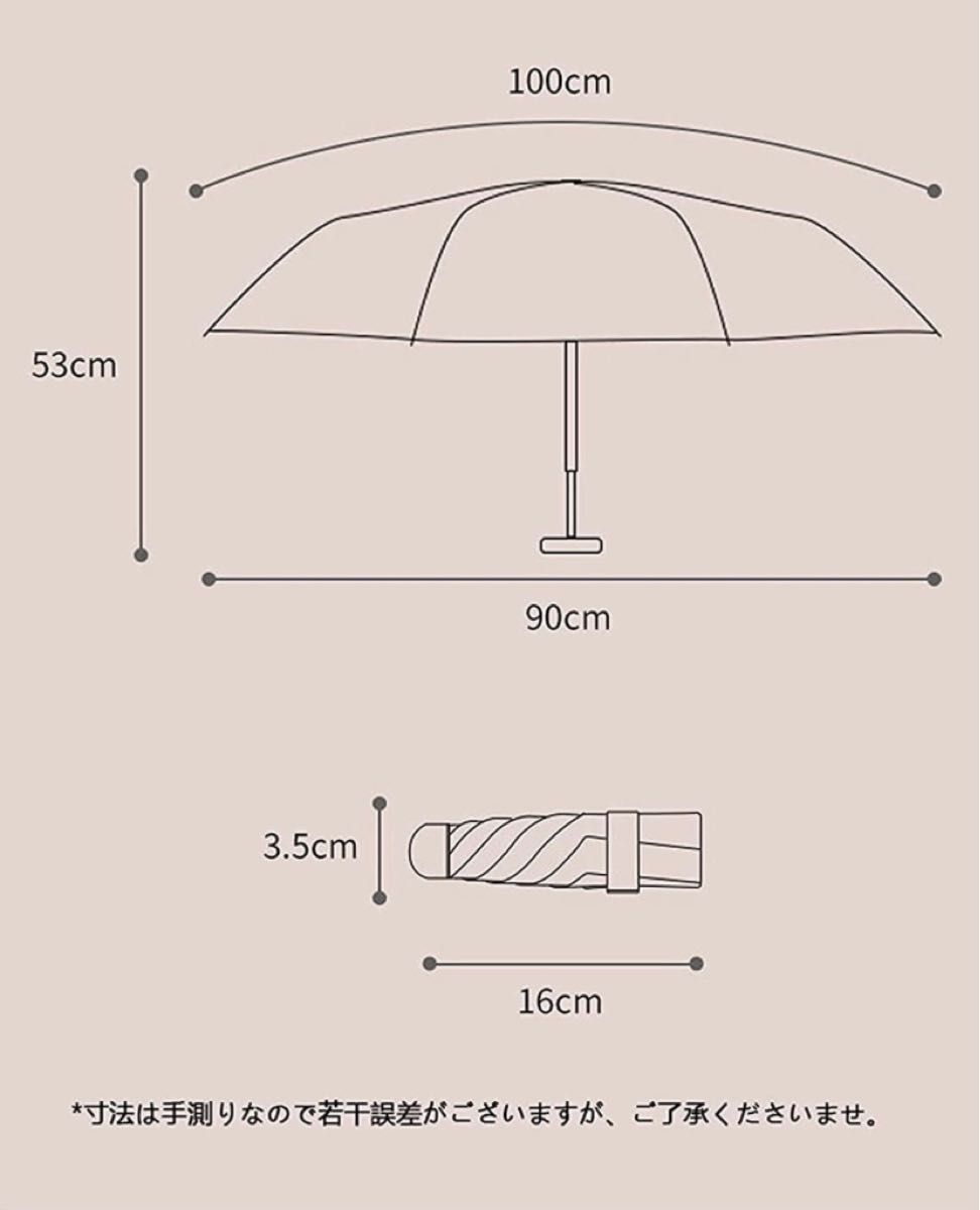折り畳み傘 超軽量 ミニおりたたみ傘 携帯便利 収納ポーチ付き可愛い 晴雨兼用 UPF50+ UV遮蔽率100%折りたたみ傘