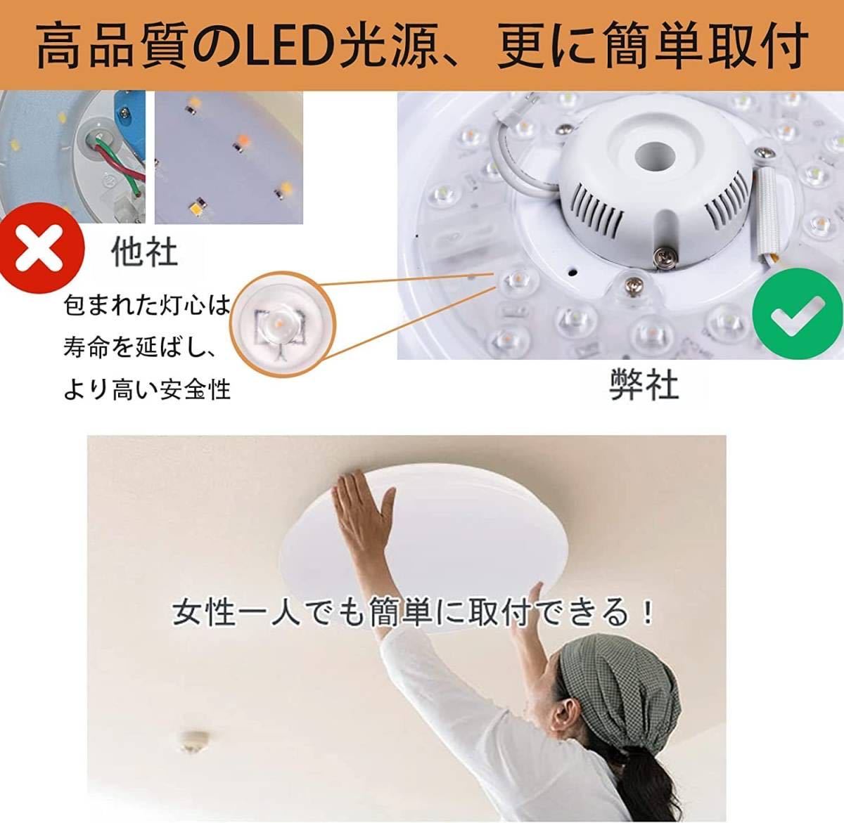 LEDシーリングライト天井照明 6畳 20w 調光調色 2500LM リモコン付き 電球色 昼光色 常夜灯3個セット_画像5