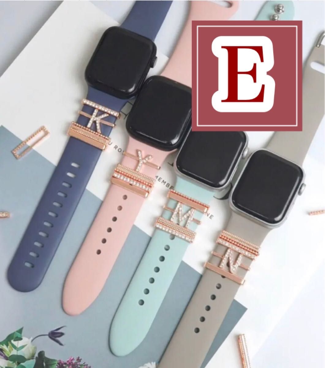 【E】人気　イニシャル　チャーム　apple watch 　バンドアクセサリー e スマートウォッチ 時計　ピンクゴールド　推し活