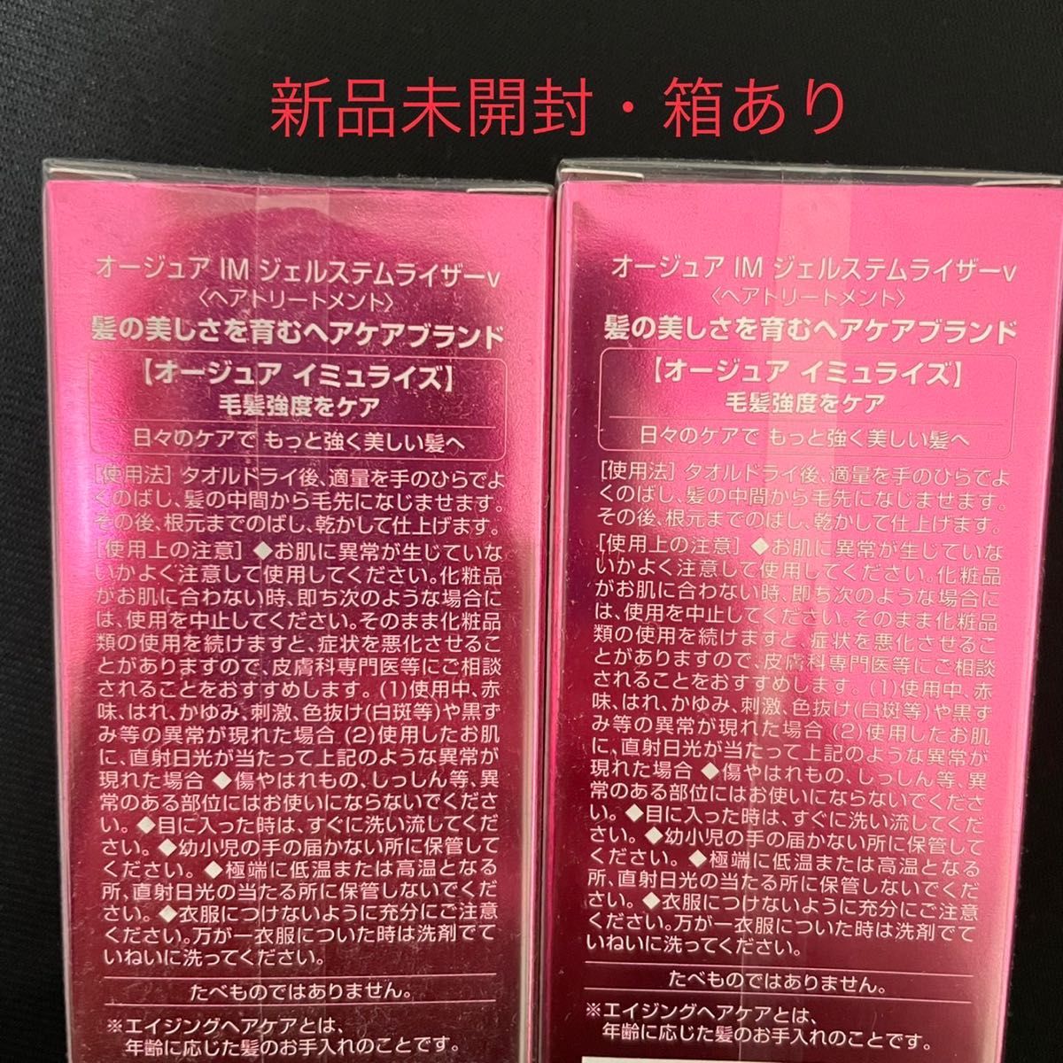 Aujua イミュライズ ジェルステムライザー 新品 未開封 最短日発送