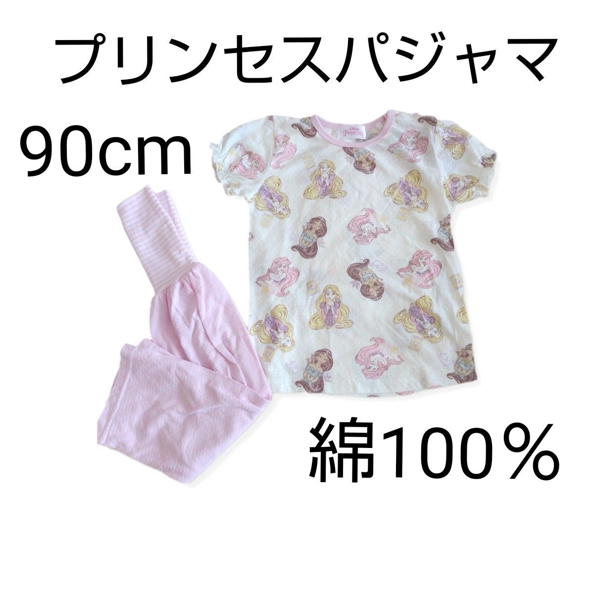 新品未使用 ディズニープリンセス ベビー 半袖パジャマ 90cm