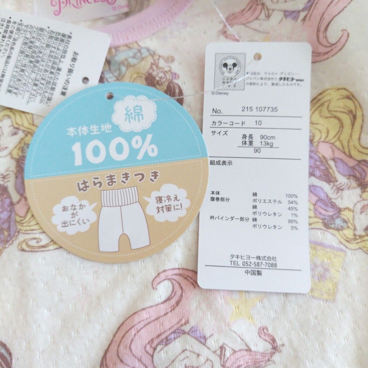 新品未使用 ディズニープリンセス ベビー 半袖パジャマ 90cm