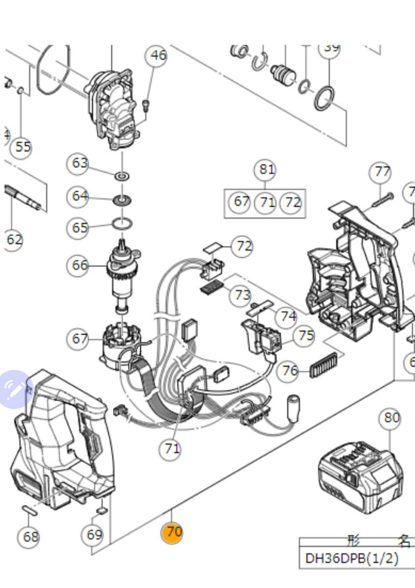 ハイコーキ　DH36DPA スイッチコントローラー組　図番71 パーツ 378868 ハンマードリル補修部品　HIKOKI 　36vマルチボルト　日立_画像1