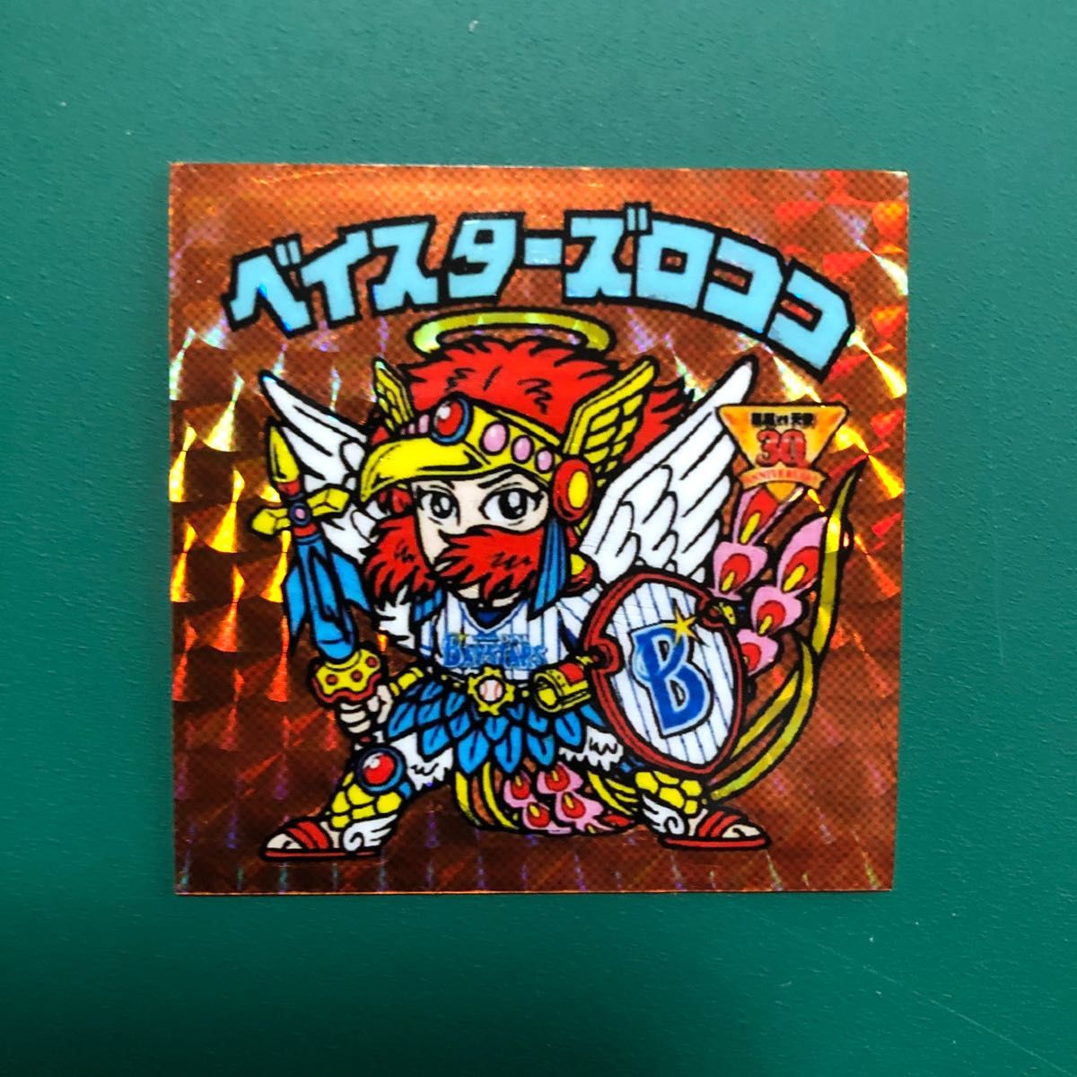 ビックリマン風 自作シール オレンジ逆扇プリズム ベイスターズ ビックリマン風 自作シール オレンジ逆扇プリズム ベイスターズ