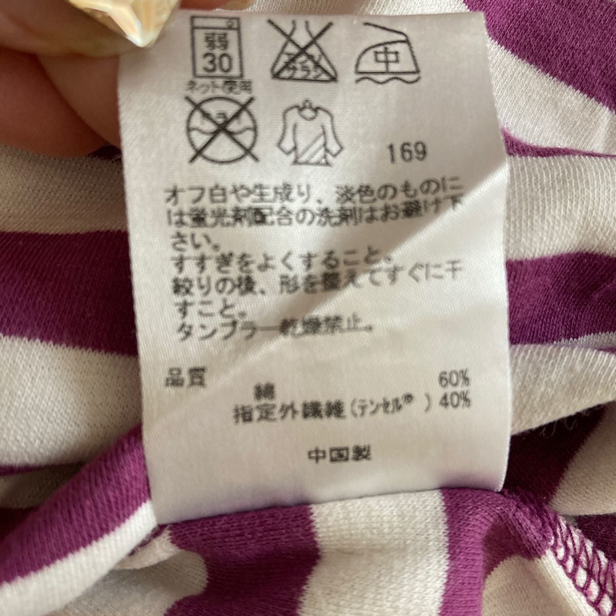 ソニアリキエル レディース チュニック 七分袖 ボーダーワンピース
