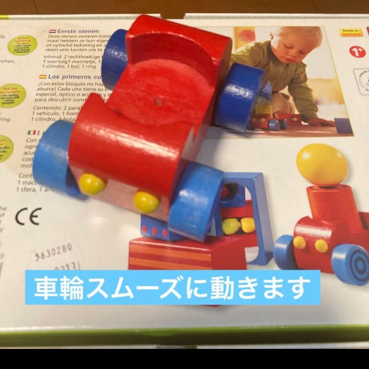ドイツ　HABA社　ベビーブロック　木のおもちゃ 知育玩具 つみき ごっこ遊び 木製