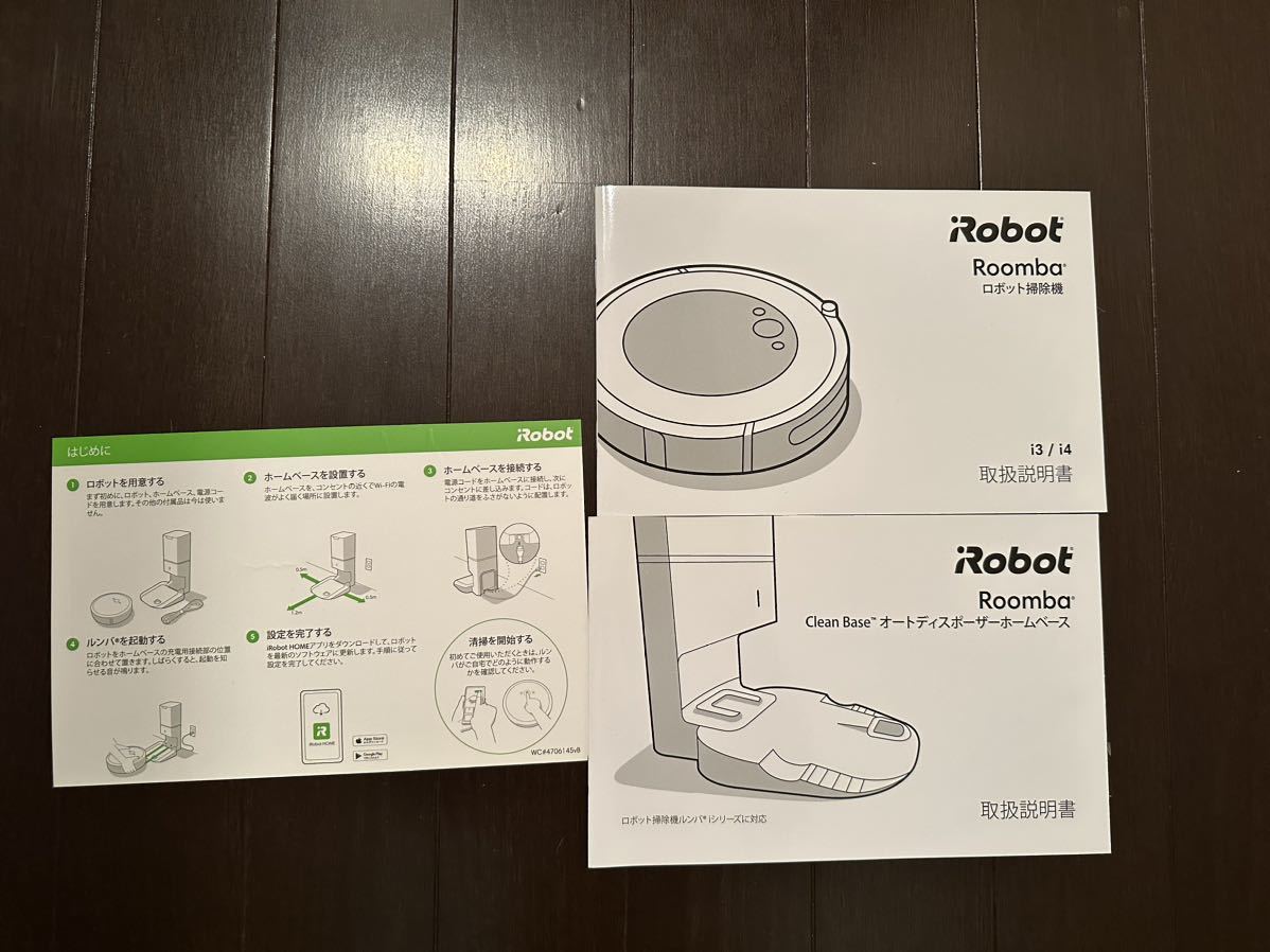 未使用 アイロボット ルンバi3+ ロボット掃除機 クリーンベース付属