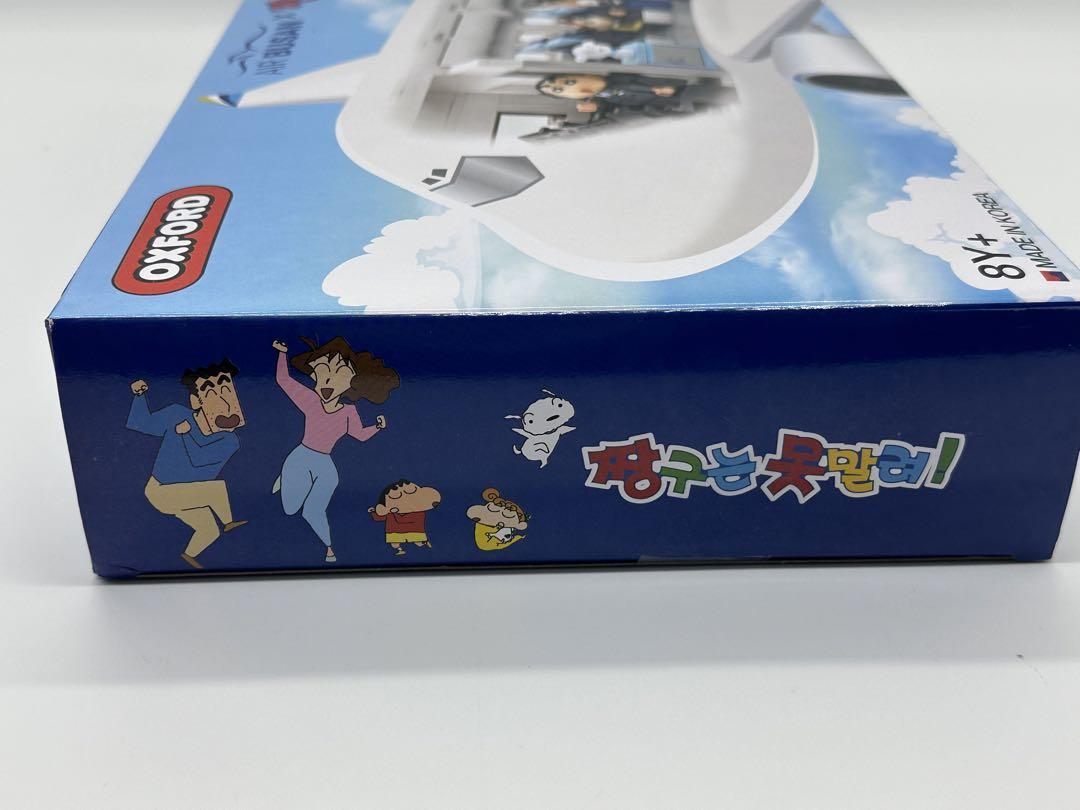 LEGO 互換性 エアプサン限定 韓国ブロック クレヨンしんちゃん｜PayPay