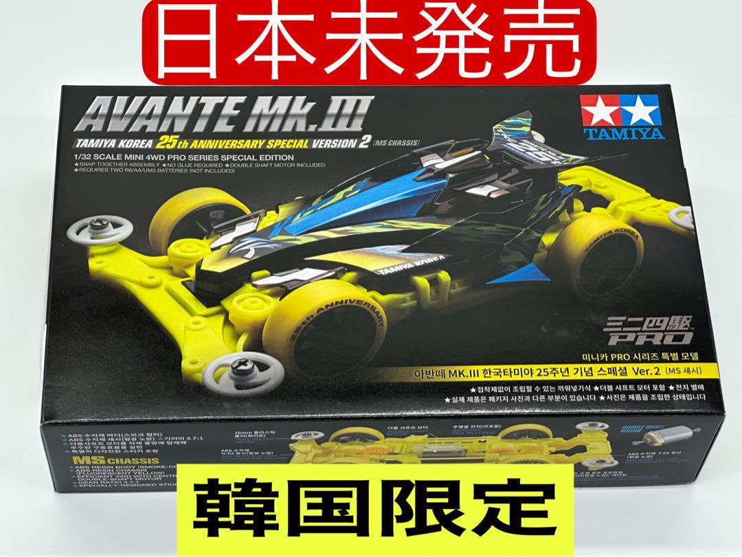 新品未使用 タミヤ TAMIYA ミニ四駆 25周年 韓国限定 日本未発売