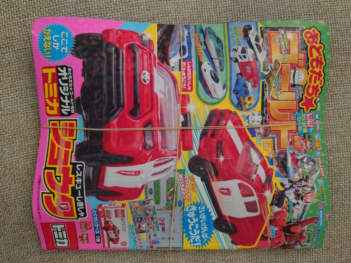 Yahoo!オークション - 新品☆未開封おともだちゴールド オリジナル