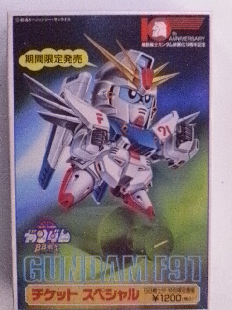 [WN] SD Gundam BB Warrior Gundam F91 Special