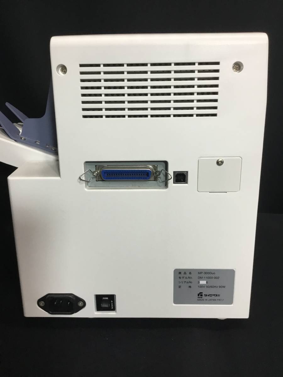 R05K081】MP-300Duo MAX 名刺作成ソフト「名刺工場」用名刺プリンタ