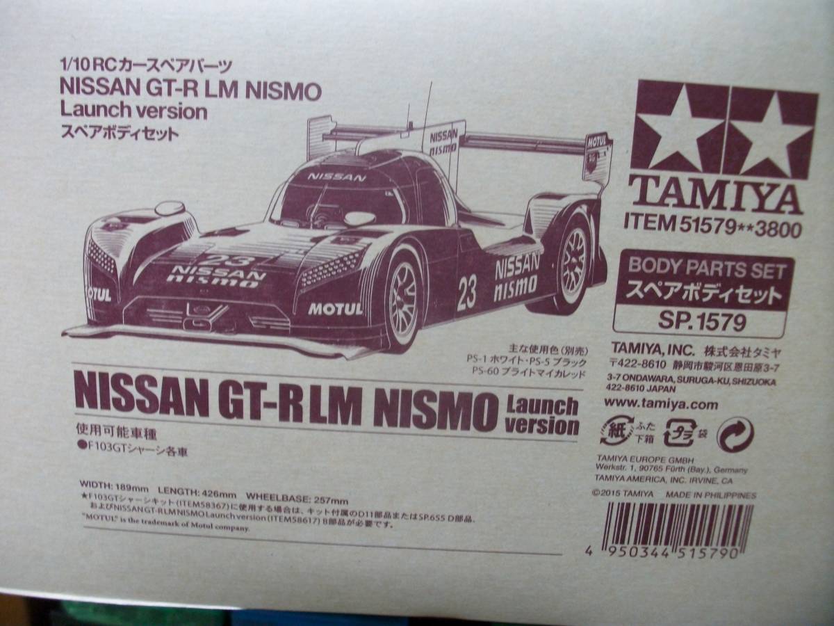 ☆【超目玉商品】田宮 F103GT ニッサンGT-RLM ニスモボディ SP1579 未使用/保管品 ジャンク扱 現状優先 01！の画像1