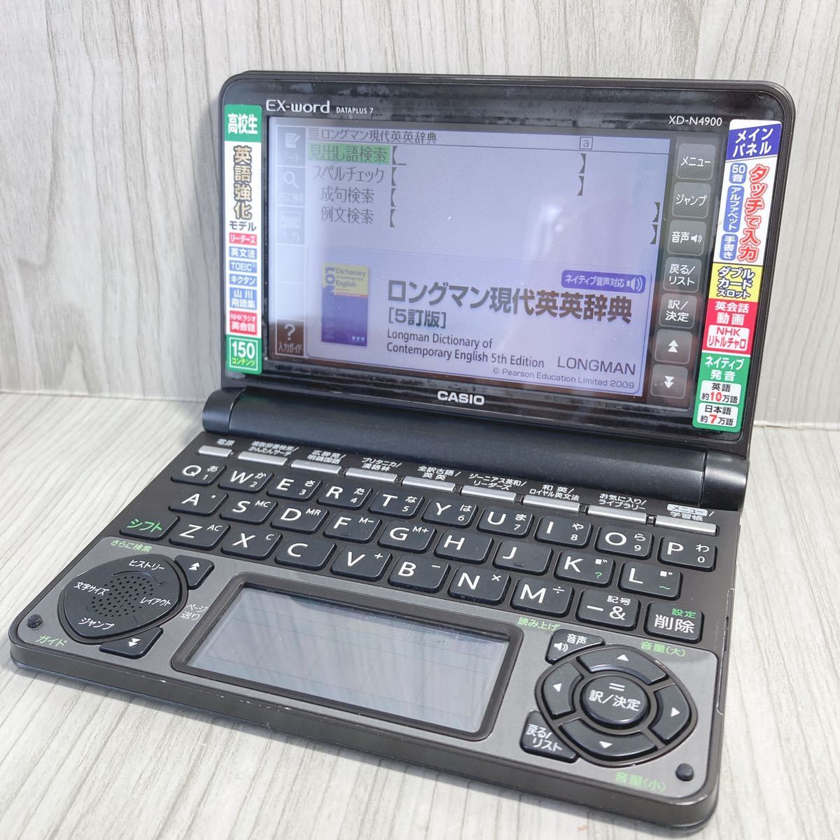 高校ハイグレードモデルΘ電子辞書 XD-N4900BK 説明書付 難関大学受験ΘG34