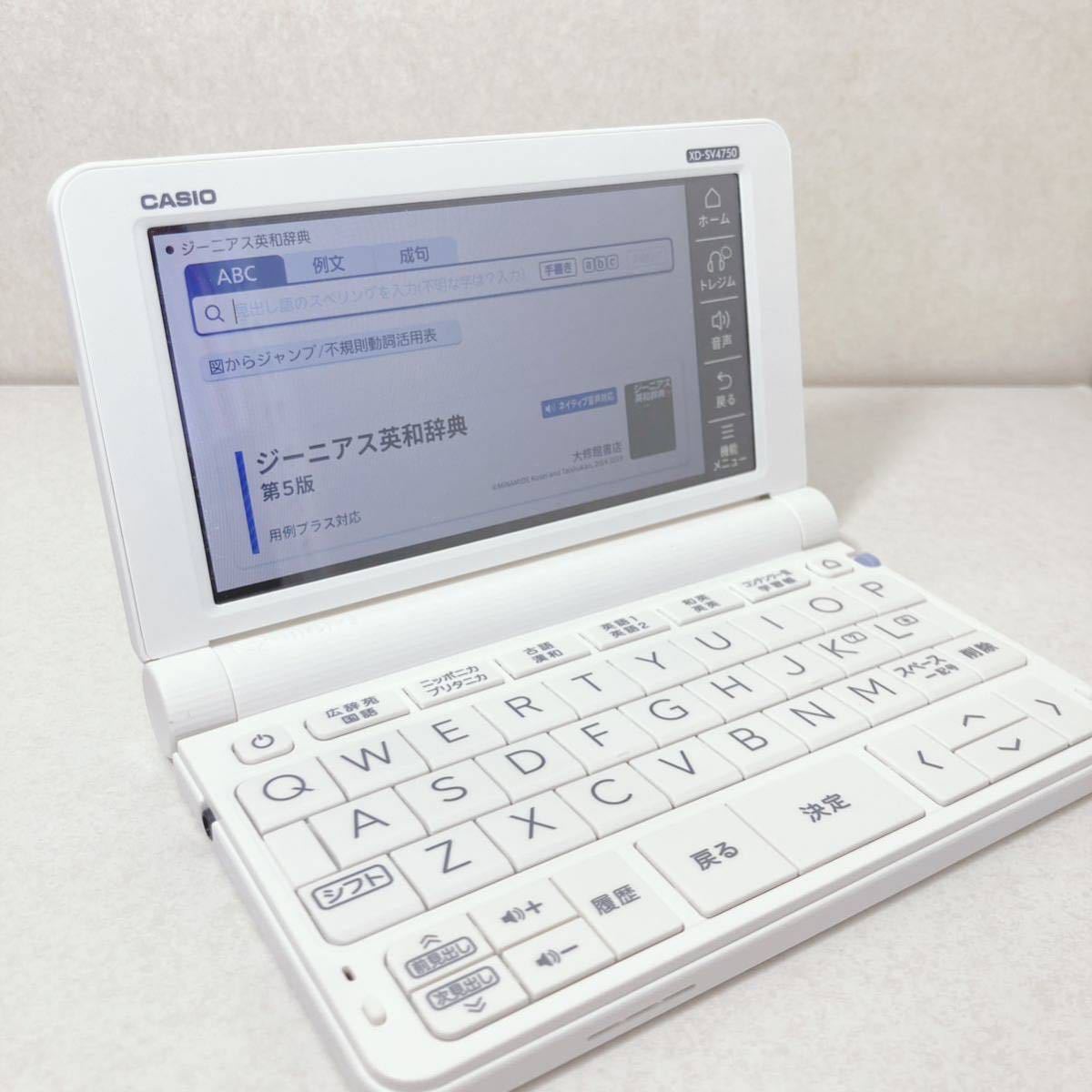 全新品 高校生モデルΘ XD-SV4750 (AZ-SV4750edu) 電子辞書 XD-SX4800