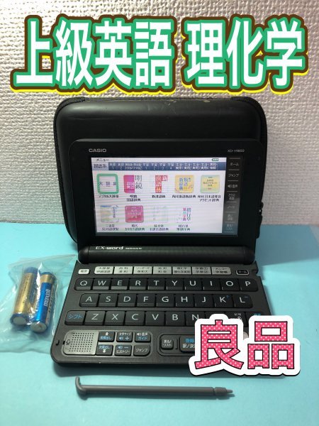 Yahoo!オークション - 良品Σ理化学・上級英語モデル XD-Y9850 電子辞書